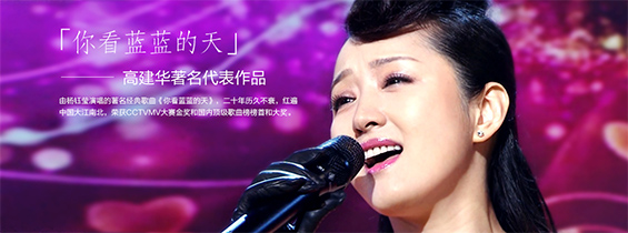 《你看蓝蓝的天》杨钰莹演唱，荣获CCTVMTV金奖